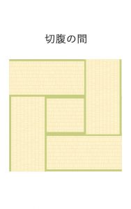 畳の敷き方にもルールがある 具体例を広さ別に紹介 和室の豆知識